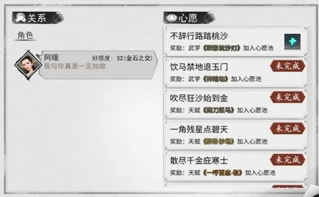 我的侠客杜丝尔情缘任务完成攻略