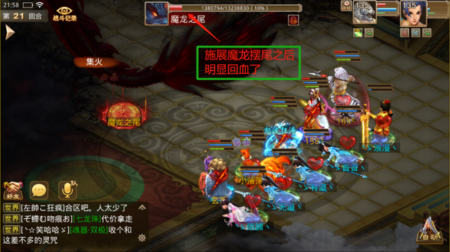 问道手游魔龙之尾打法攻略