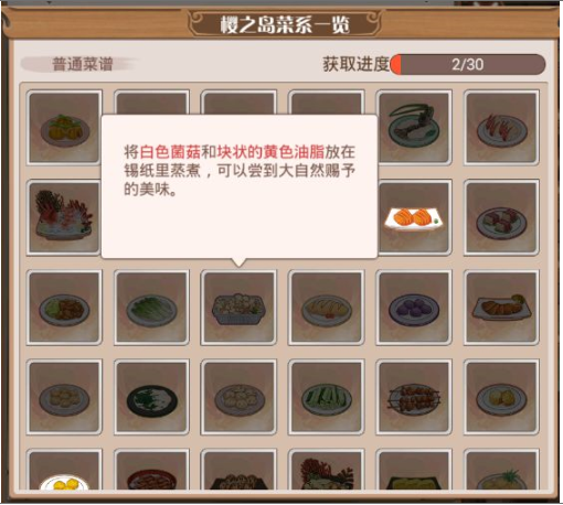 食之契约怎么玩 新手入门攻略
