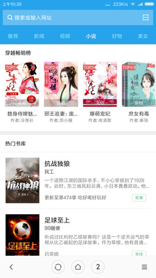 小米浏览器无广告