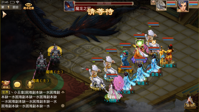 问道手游魔龙之尾打法攻略