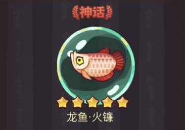 咸鱼之王龙鱼火镰怎么搭配 龙鱼火镰搭配攻略大全