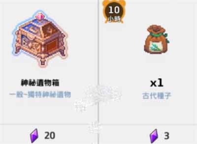 坎公骑冠剑手游远征遗物商店购买建议