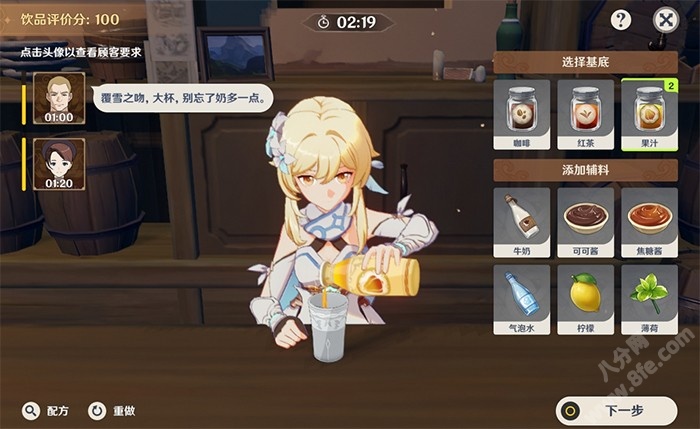 原神酒保挑战开启及配方大全
