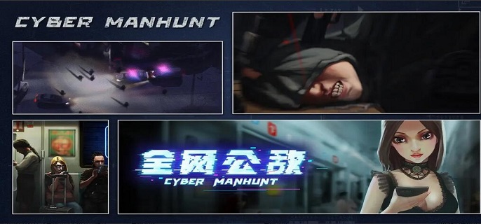无处遁形全网公敌第一关怎么过 第一关攻略