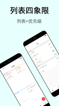 极简计划app