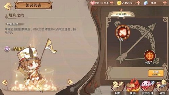 食之契约开局怎么选择 开局飨灵推荐