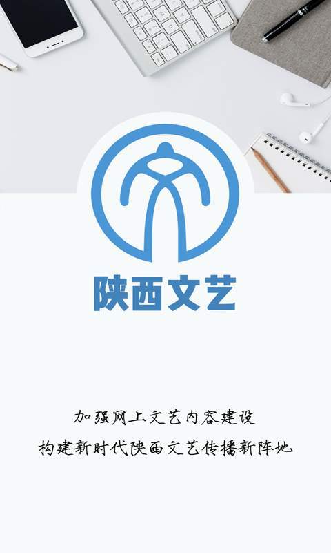 陕西文艺