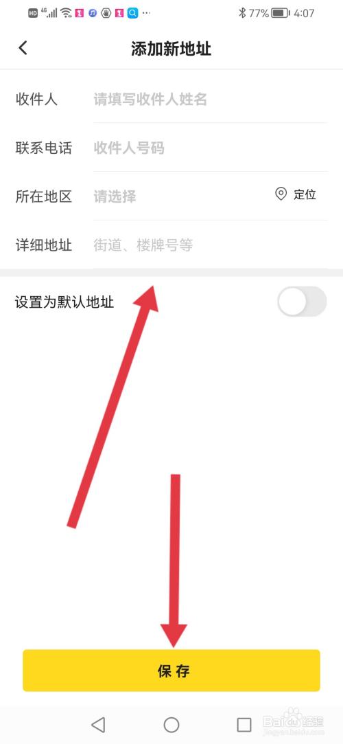 小芒，在哪里填写收货地址