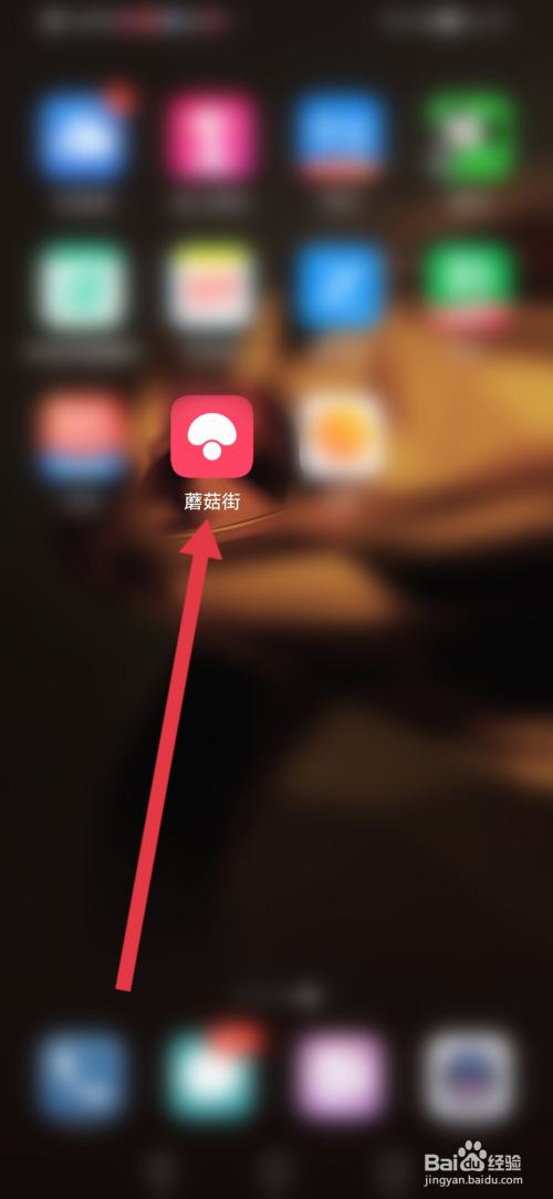 蘑菇街，新人怎么签到领现金