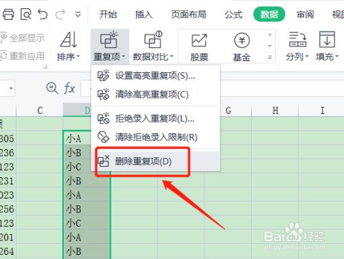 合并重复项并求和