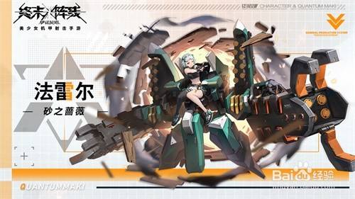 终末阵线：伊诺贝塔元气战姬登场塔卫战姬梳理