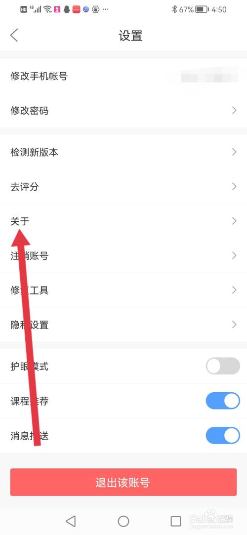 怎么查看作业帮直播课的资质证照