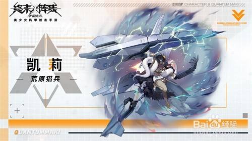 终末阵线：伊诺贝塔元气战姬登场塔卫战姬梳理