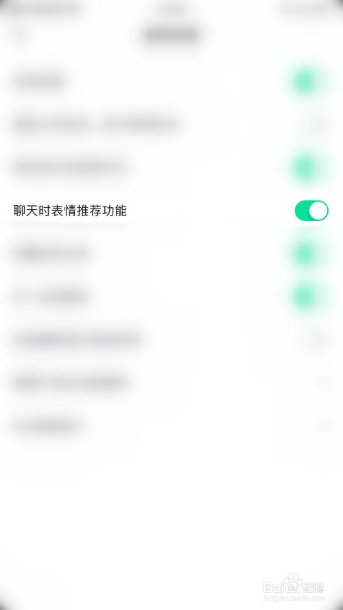 怎么开启抖音聊天时表情推荐功能