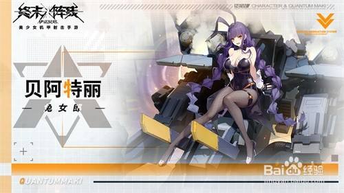终末阵线：伊诺贝塔元气战姬登场塔卫战姬梳理