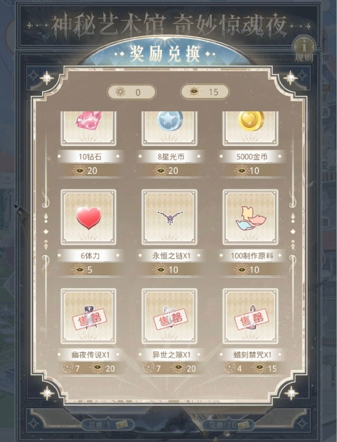 奇迹暖暖惊诡艺术馆怎么玩 惊诡艺术馆活动玩法攻略