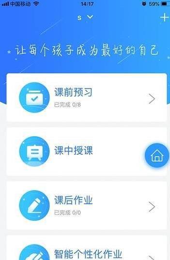 智教中心