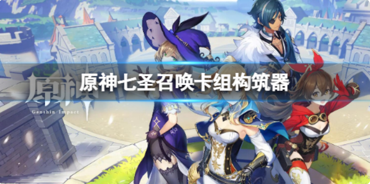 原神流浪者想改成什么名字-流浪者改名方法一览
