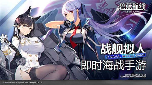 碧蓝航线最新强度榜发布-碧蓝航线最新强度榜有什么角色