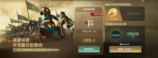 文明与征服备战区是什么游戏-文明与征服备战区玩法一览