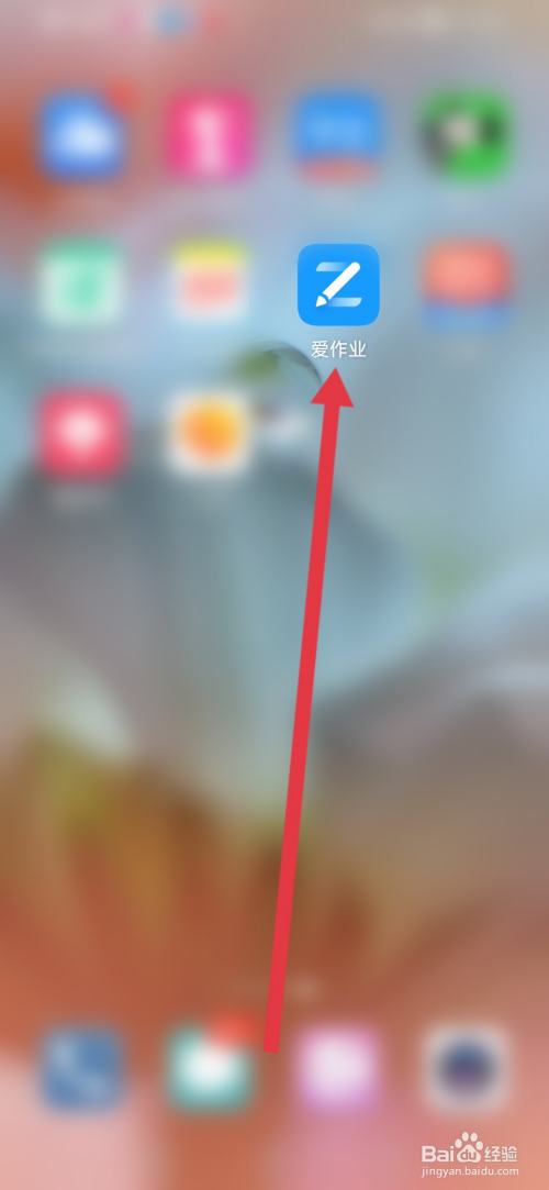 爱作业怎么清除缓存