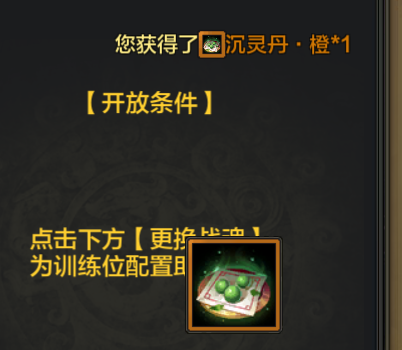 QQ华夏手游战魂训练场攻略