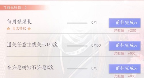 恋与制作人馥郁日光2022限时活动玩法