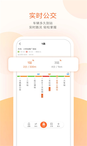 掌上公交怎么查询发车时间-掌上公交查询发车时间操作教程