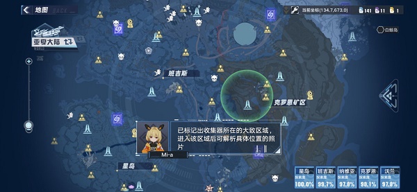 幻塔霍普金斯的订单散落的信标位置一览