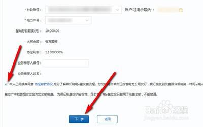 江苏**
企业网银怎么签约电e盈