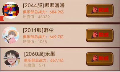 咸鱼之王S3盐场争霸赛助威选什么好 助威选择推荐