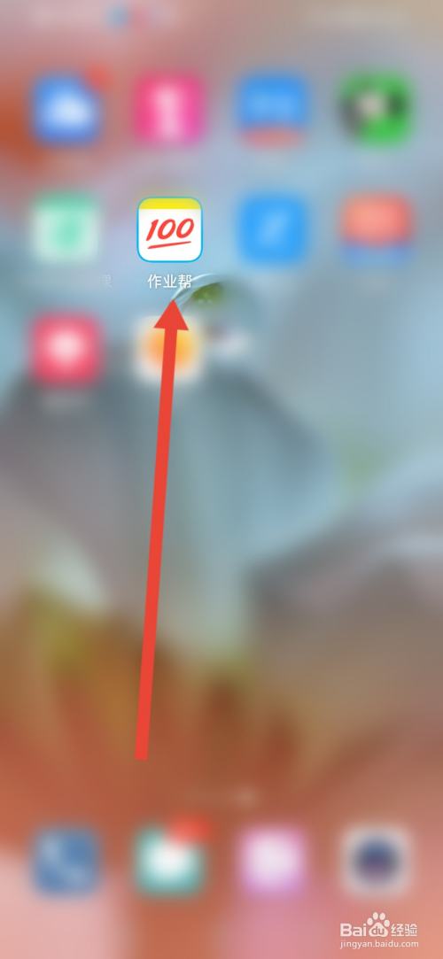 作业帮如何设置收货地址