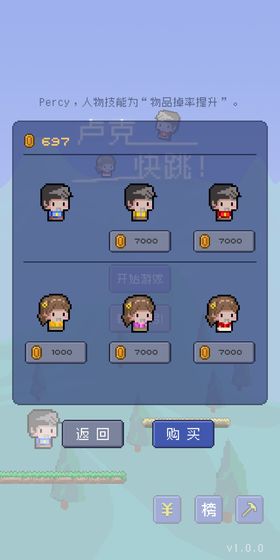 卢克快跳