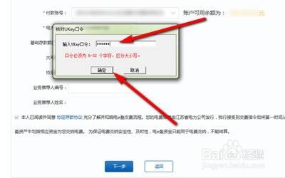 江苏**
企业网银怎么签约电e盈