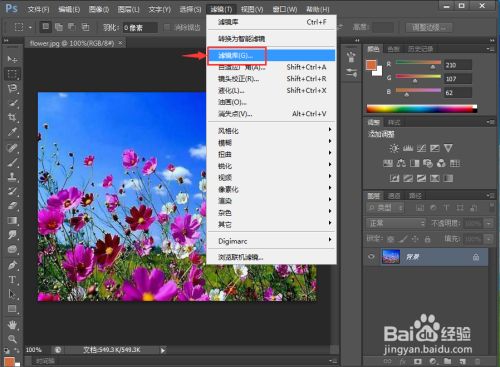 在ps中给图片添加壁画特效的方法介绍