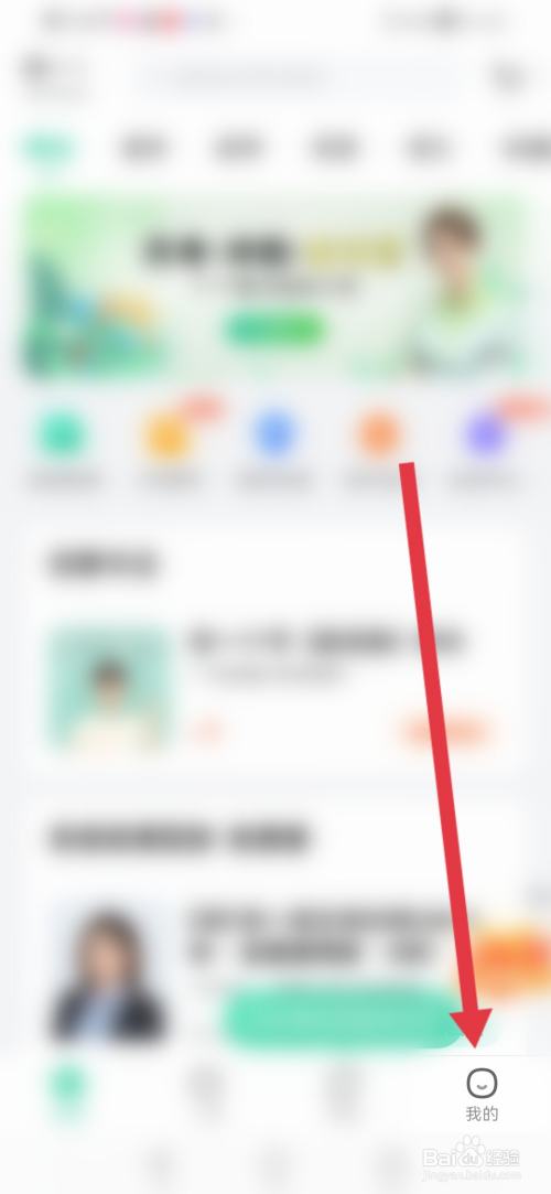 怎么查看作业帮直播课的资质证照