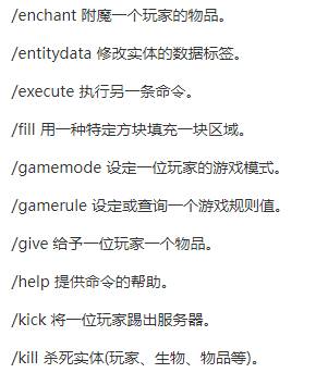 我的世界作弊码有哪些 全部作弊码分享