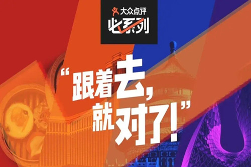 大众点评怎么写评价-大众点评写评价的方法