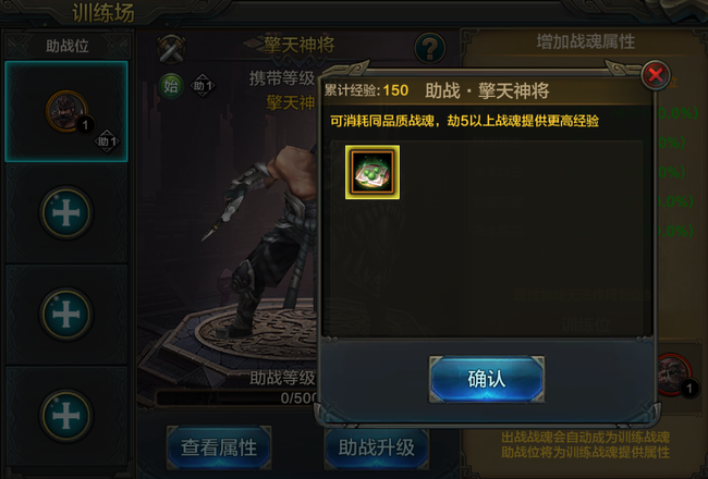 QQ华夏手游战魂训练场攻略