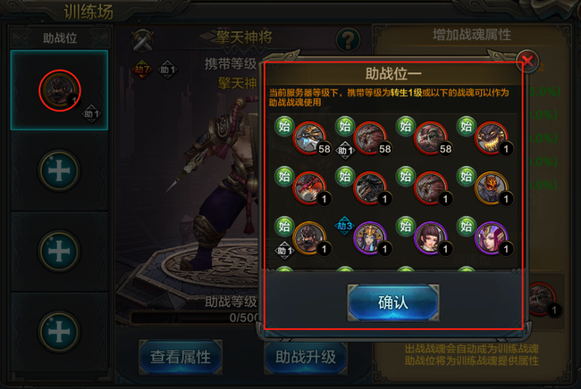 QQ华夏手游战魂训练场攻略