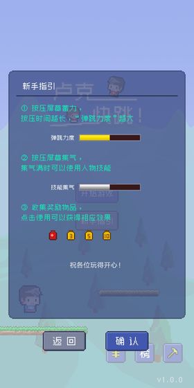 卢克快跳