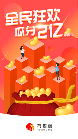 有搭档商城