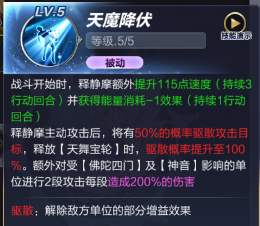 圣斗士手游释静摩技能加点小宇宙推荐攻略