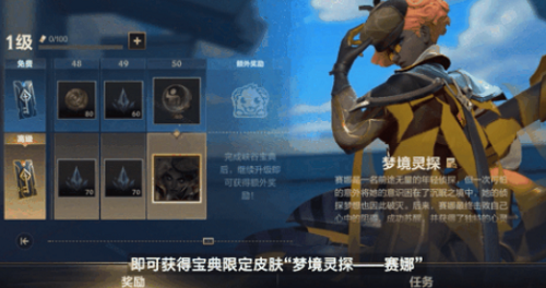 英雄联盟S5赛季峡谷宝典奖励有什么