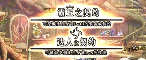 dnf达人契约有什么用 达人契约用处