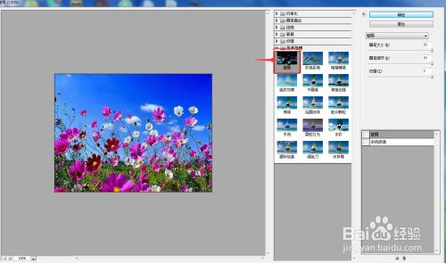 在ps中给图片添加壁画特效的方法介绍