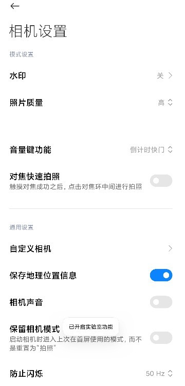 小米相机4.3