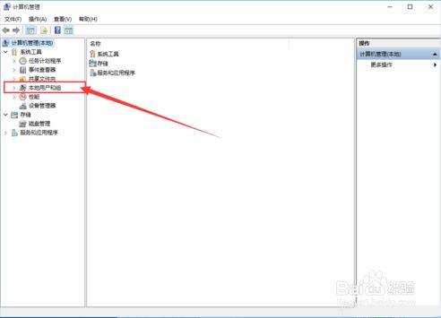win10系统开启管理员权限的方法分享