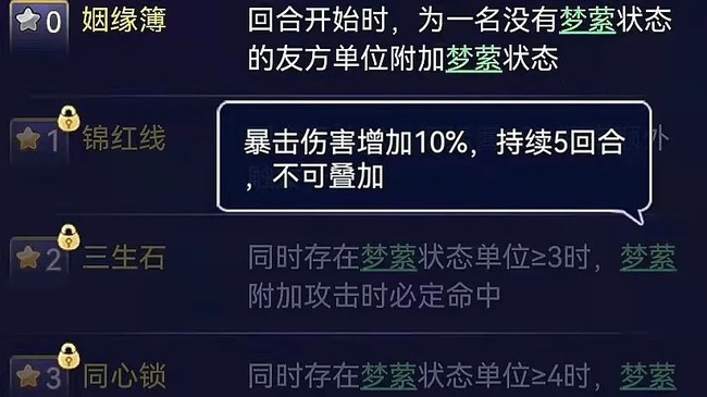 梦幻西游网页版橙色伙伴月老技能详解